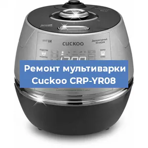 Замена ТЭНа на мультиварке Cuckoo CRP-YR08 в Волгограде